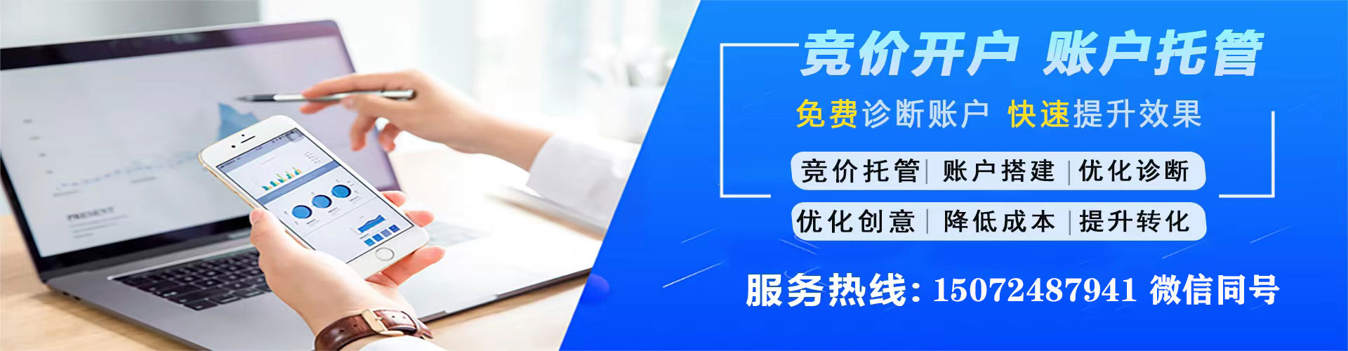 邯郸信息流竞价