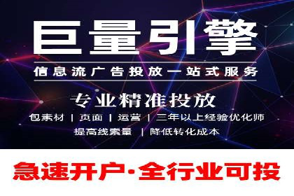 百度竞价广告开户全流程指南及效果显著案例分析